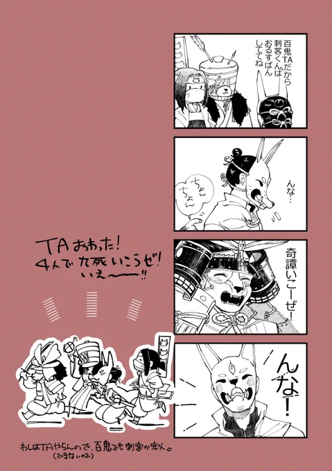刺客くん恩に着る(んな!)っていうの可愛いよね