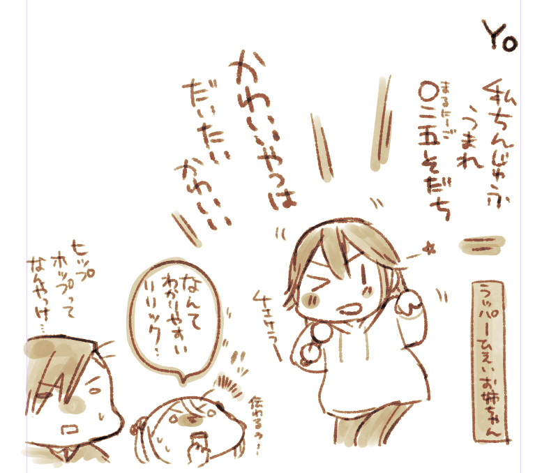 あとにぎやかしとして、前に副音声においてたラッパーひえいおねえちゃんです(なんで?) 