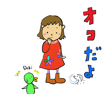 Twoucan 邪魔 の注目ツイート イラスト マンガ