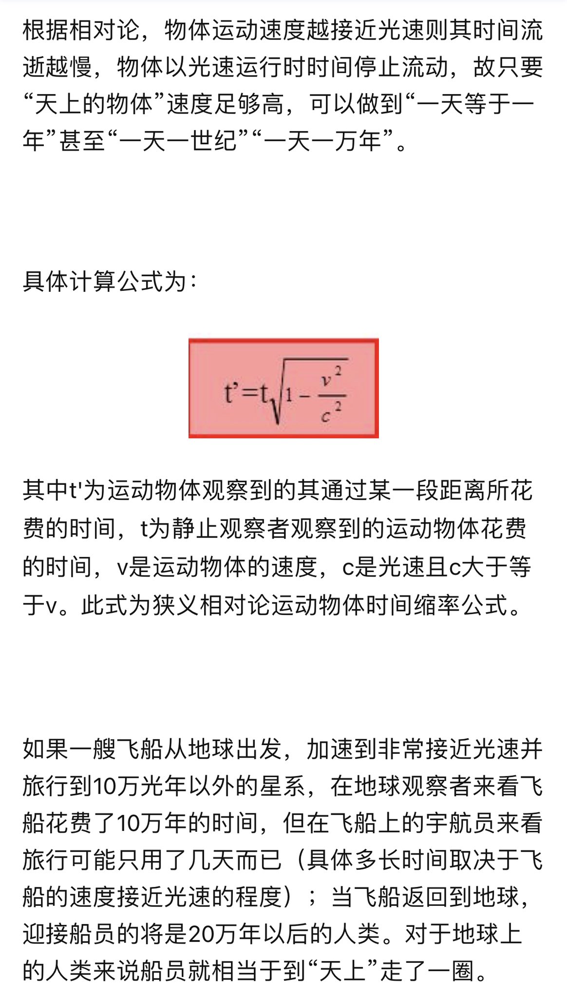 Uzivatel 女媧3 0 Na Twitteru Mischaedm 我觉得你们都忽略了一个问题 郭文贵和外星人有联系的 他说的时间 是外星人 的时间 T Co Ahccdsdwxc Twitter