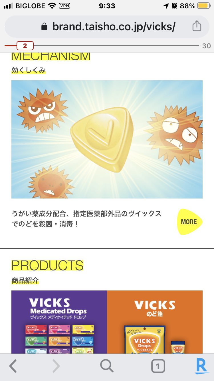 Kaoru これこれ このイガイガエヘン虫がコロナウイルスです 殺菌と喉に潤い与える薬用飴がコロナの感染予防に効果があります ヴィックス以外の薬用飴も効果ありますよ T Co Xekxrpyqyz Twitter