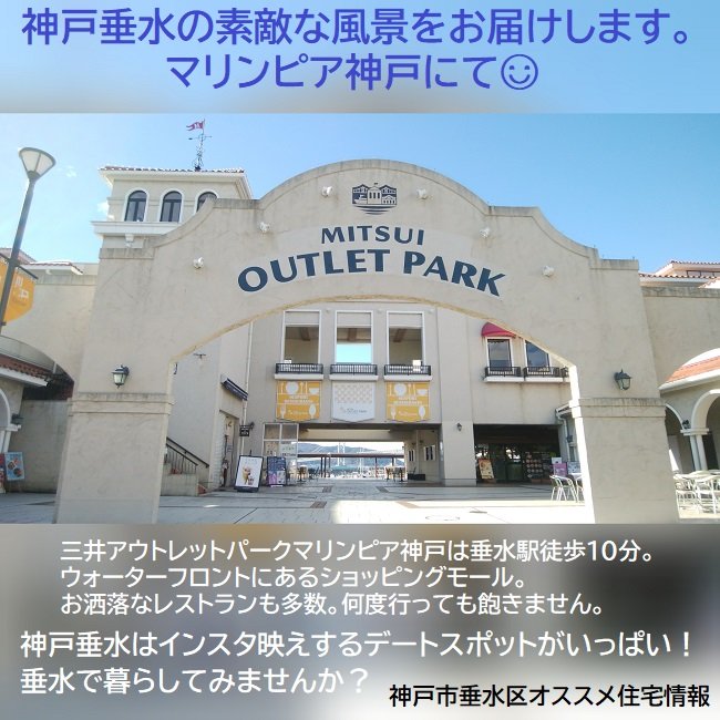 マリンピア神戸アウトレット Twitter Search Twitter