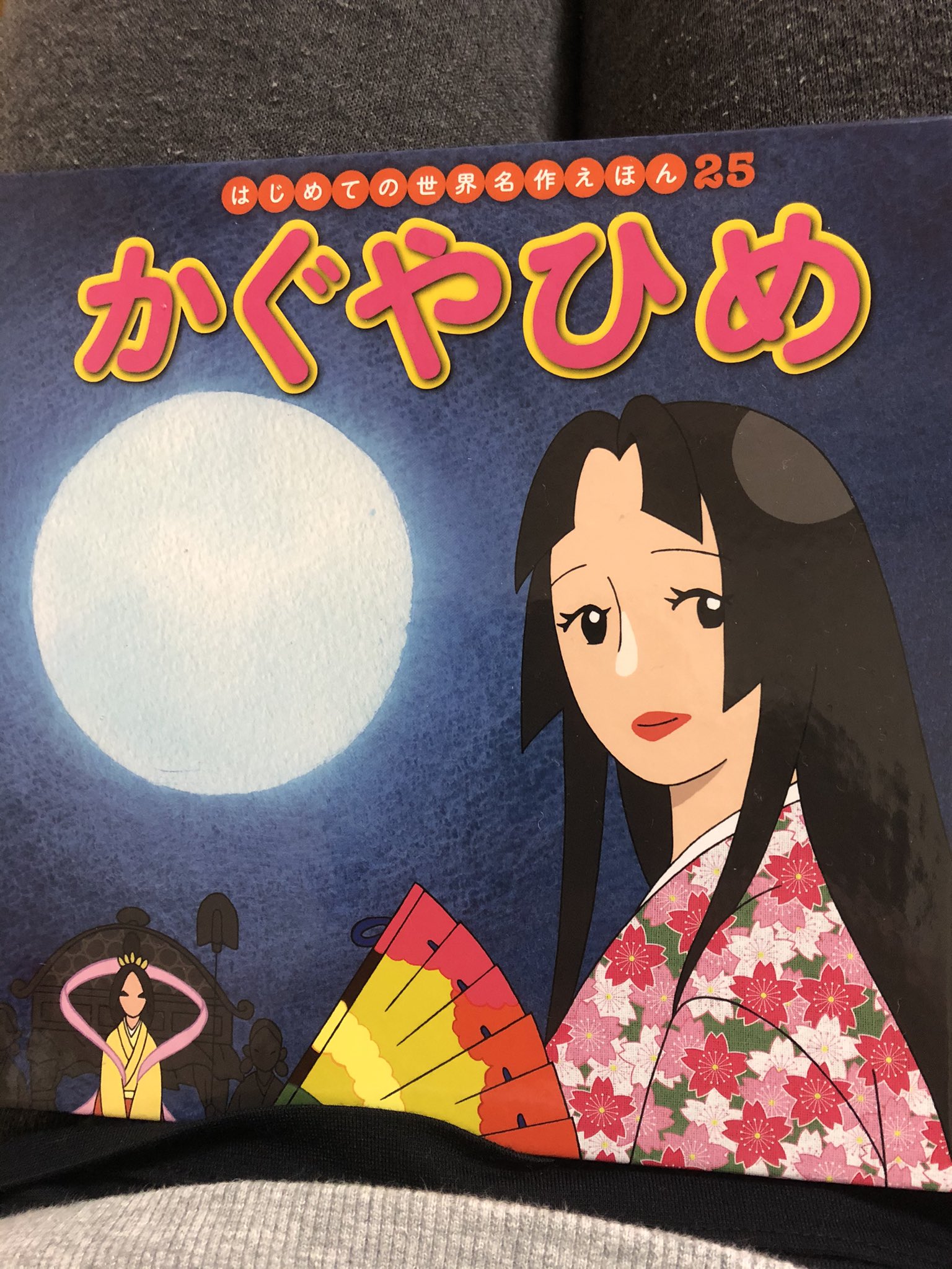 オルカマン 𝐎𝐍𝐄𝐏𝐈𝐄𝐂𝐄 Sametaijinbeeee あると思います イム様月の民説 かぐや姫がモデルだとすれば つきひめ はイム トキ 日和と継承されており イムはトキの母親の可能性ありますね Twitter