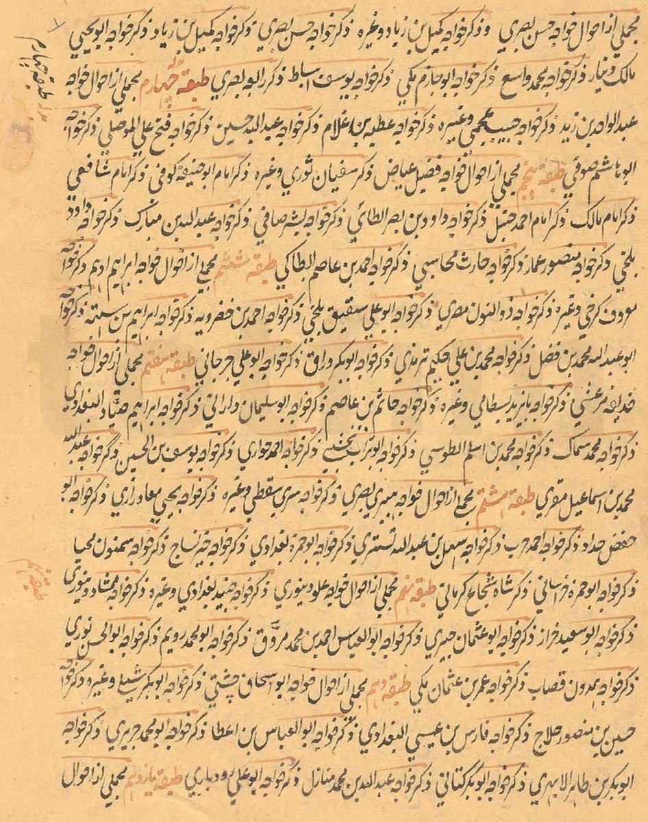 Like many others in the period he also write a set of biographies of his order and his conception of his lineage - this was Mirʾāt al-asrār - here is the beginning of the Ganjbakhsh ms as well as some of the translations into Urdu 12/