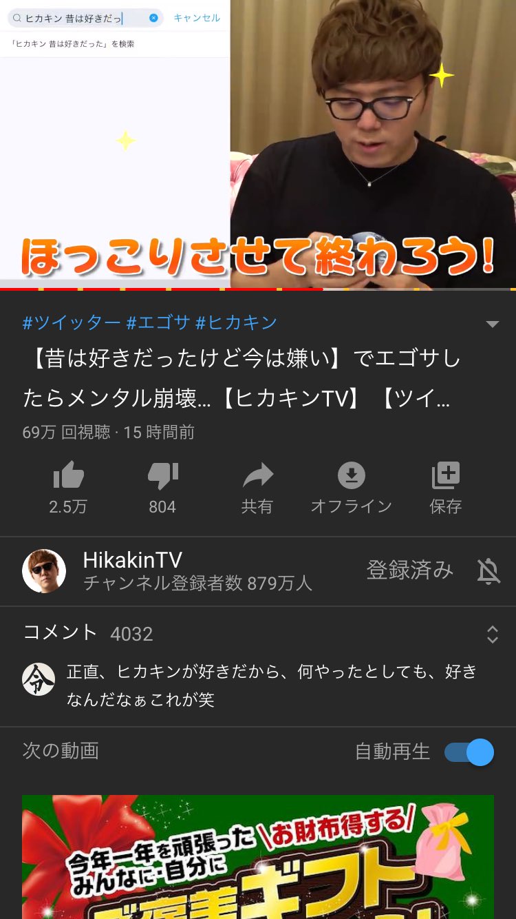 Gloria 動画編集やってる人はわりと気がつくと思うんだけど ヒカキンの動画 効果音 ズーム フィルター 字幕 凄いな 効果音に関しては0回近く ワイも編集の大変さ知ってるからね そして尚且つ見ていて違和感がないって凄いね T Co