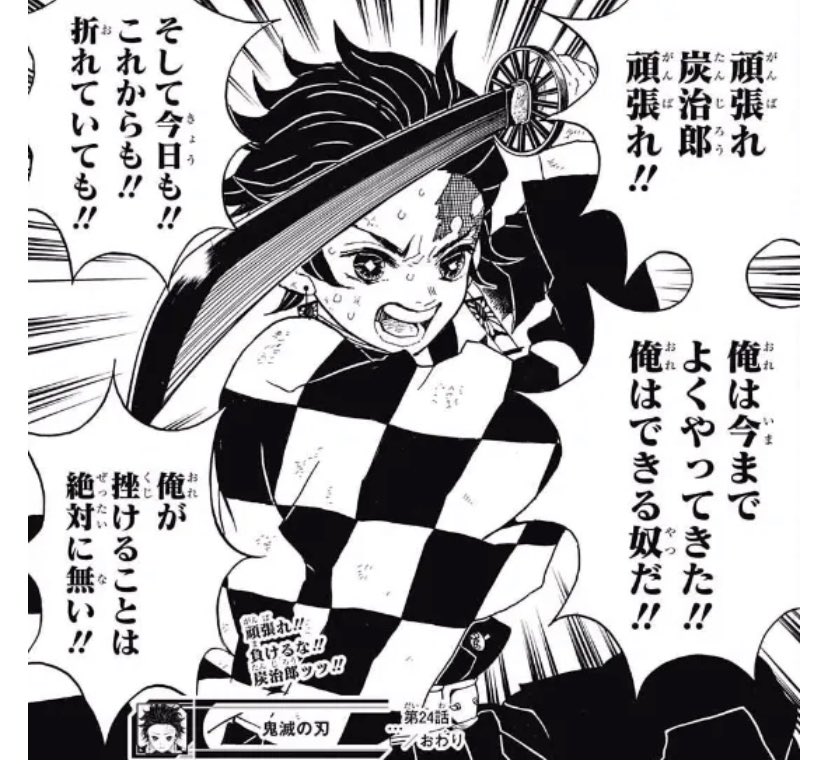 炭治郎の 全集中 など名セリフ一挙紹介 Trend Note