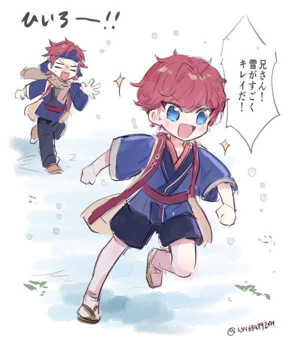 冬のあまぎとさくま 