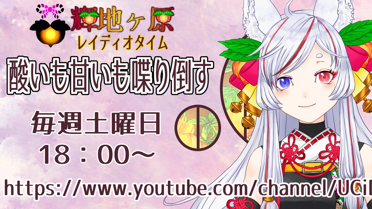 yuna_Kagachi's tweet photo. 【定期配信】
🎮MTGアリーナ配信🎴
◆FunMagic◆
月曜18:00~
https://t.co/cAKNIZbCuU
📻ラジオ風テーマ雑談配信🎙
◆酸いも甘いも喋り倒す◆
土曜18:00~
https://t.co/oYWOhTyVkQ
▶配信用タグ◀
#FunMagic
#酸いも甘いも喋り倒す https://t.co/E3FrQwW3yL