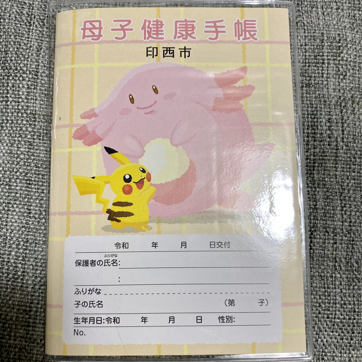 母子手帳の柄 母子手帳の柄