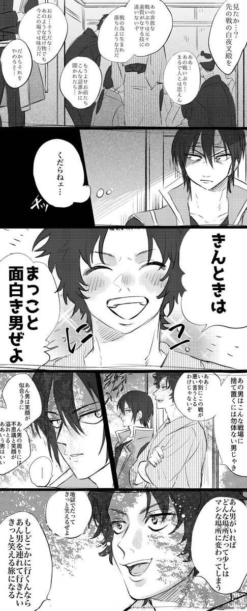 高銀小話まとめ⑦ 