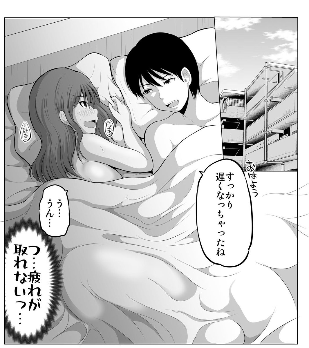 おはようございます

疲れが取れない 