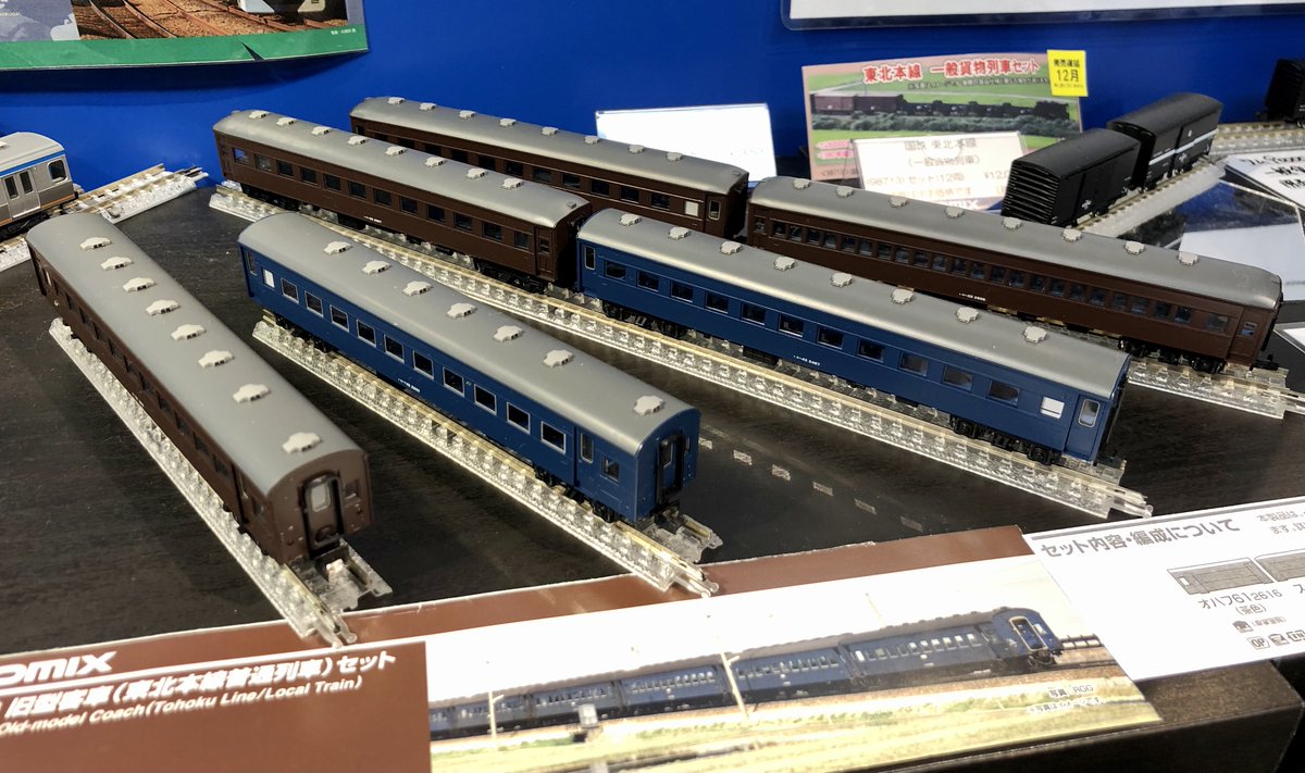 TOMIX 新製品試作品画像 国鉄 旧型客車(東北本線普通列車)セット TOMIX 新製品試作品画像 国鉄 旧型客車(東北本線普通列車)セット
