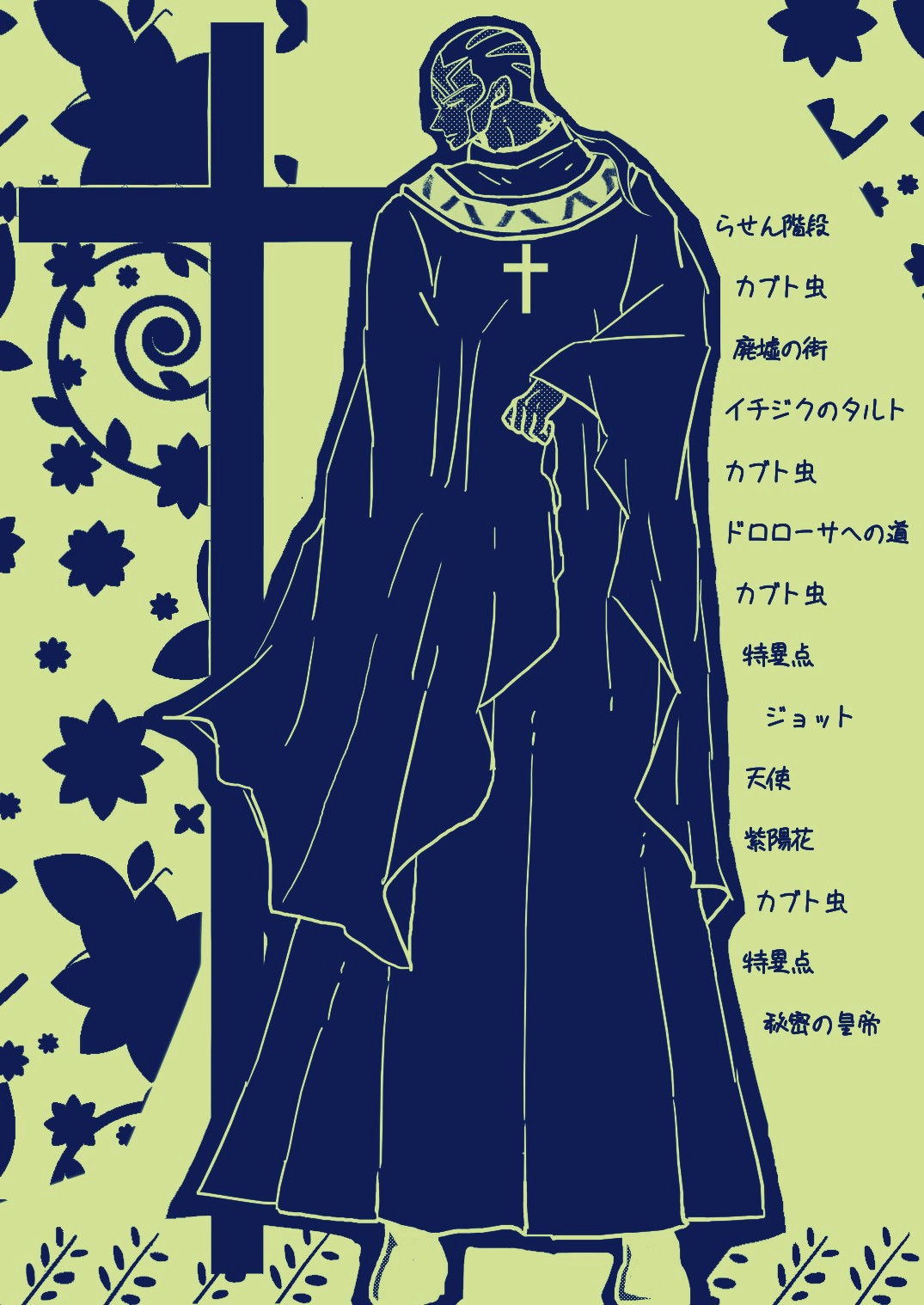 沙門 على تويتر 14の言葉 プッチ神父が祭服を着ています 沙門 على تويتر 14の言葉 プッチ神父が祭服を着ています