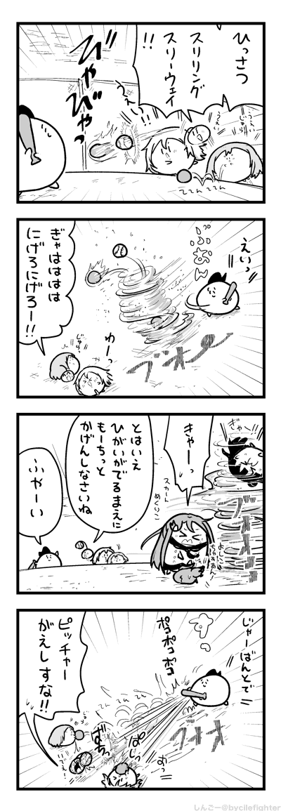 かならずひがいをだすばったーまちゅうら 