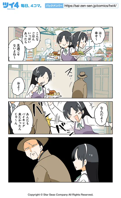 【初任務③】ぽんとごたんだ 『お忍び同棲』 https://t.co/Ipegwx05Qn #ツイ4 