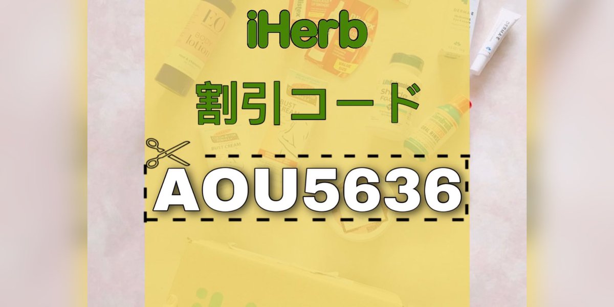 iherb tweet media