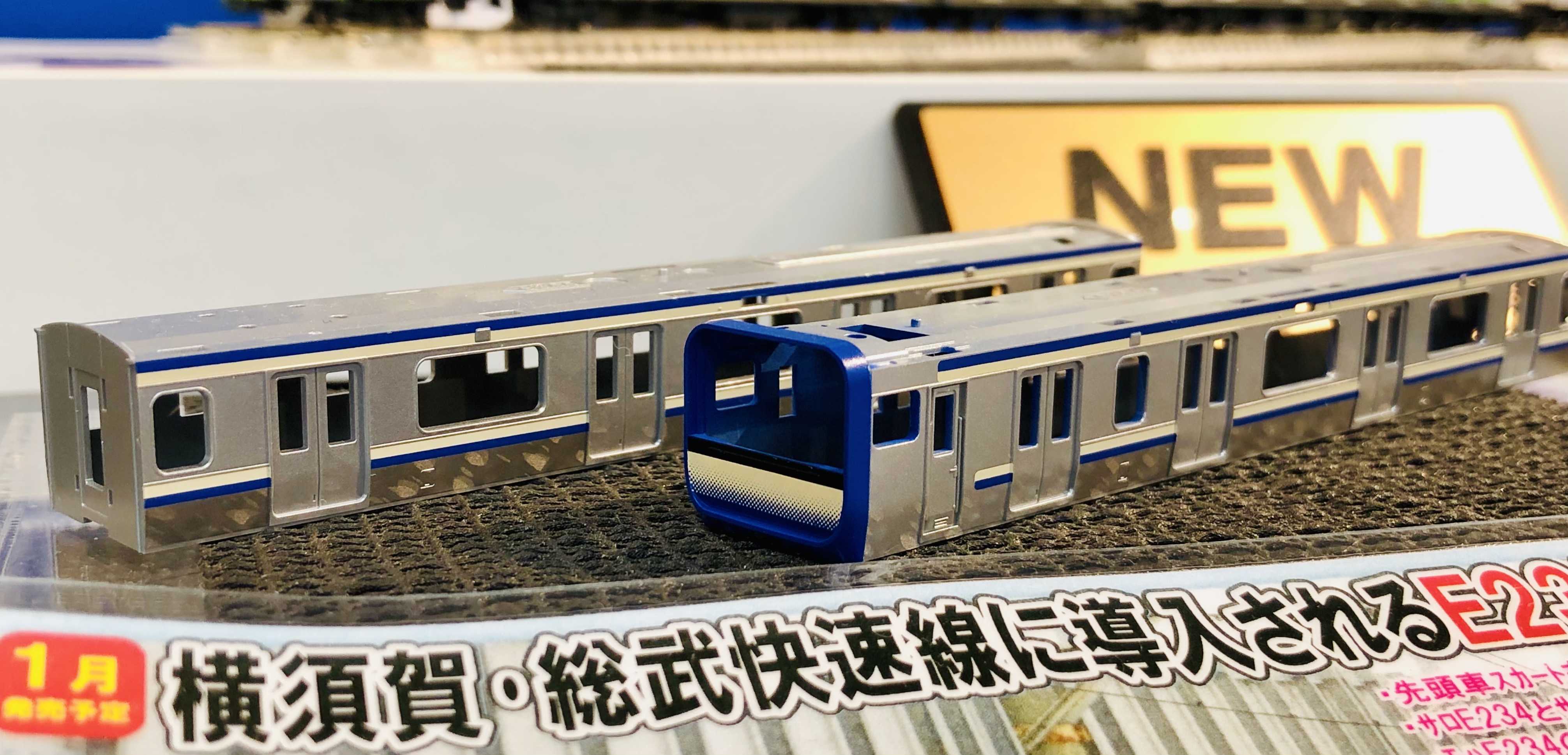TOMIX E235系1000番台横須賀線