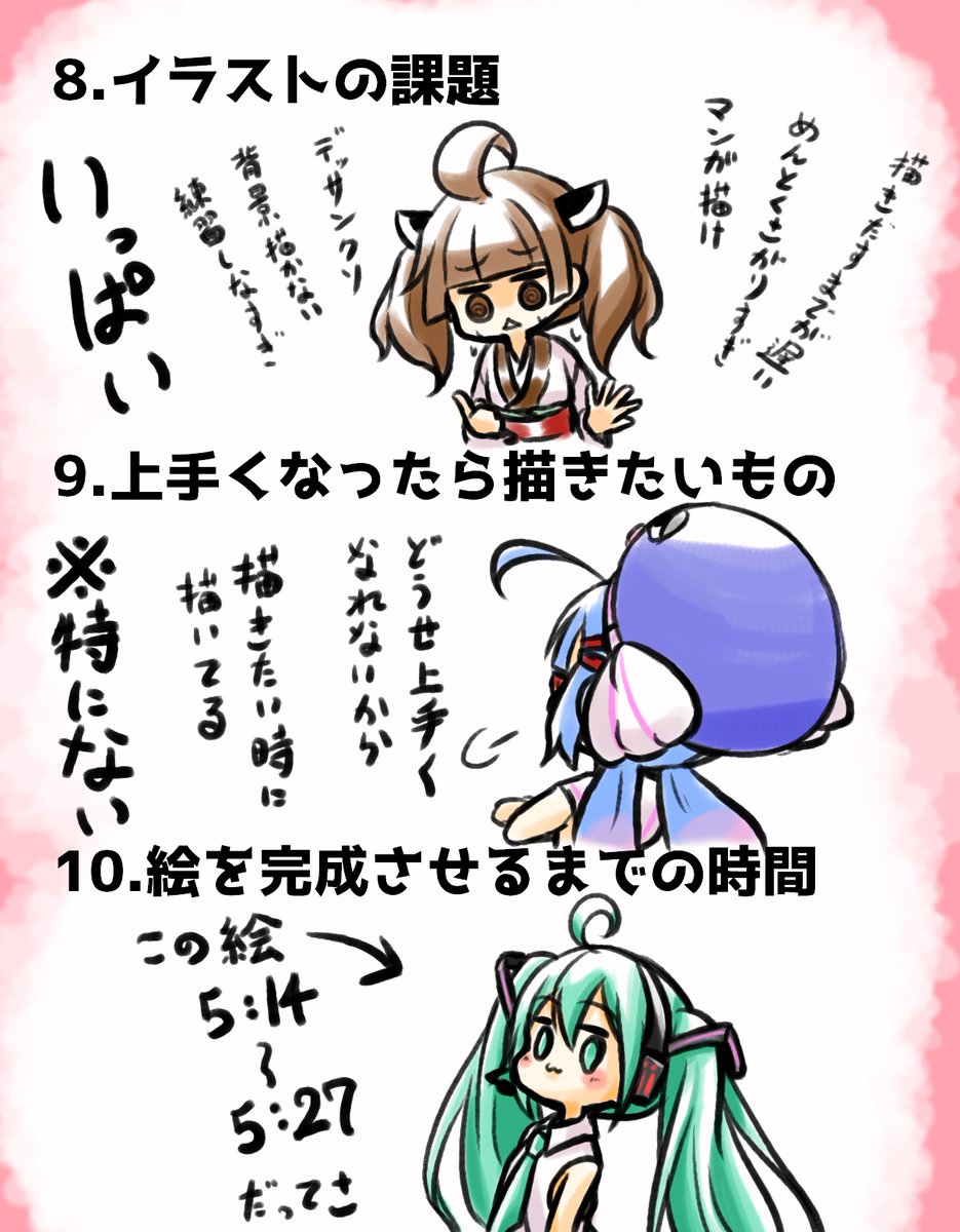 5～13 