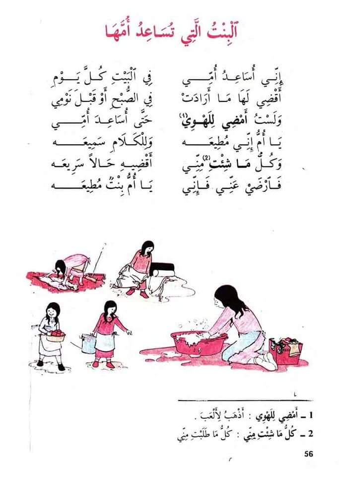 RimReemos's tweet photo. كتاب القراءة سنوات 80و 90 #التعليم #الجزائر https://t.co/HOUaPTV1do