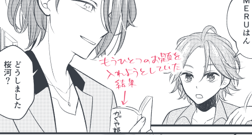時間オーバーしまくってたので仕上げは必要最低限山の如しなんですけど、寝ぼけてどうにかしてお題二つとも入れようとしてたやつのアップです(投稿時に正気に戻った) 