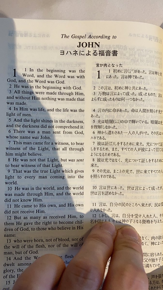 マロン 初めに言があった から始まるやつはヨハネによる福音書1章1節 マロン 初めに言があった から始まるやつはヨハネによる福音書1章1節