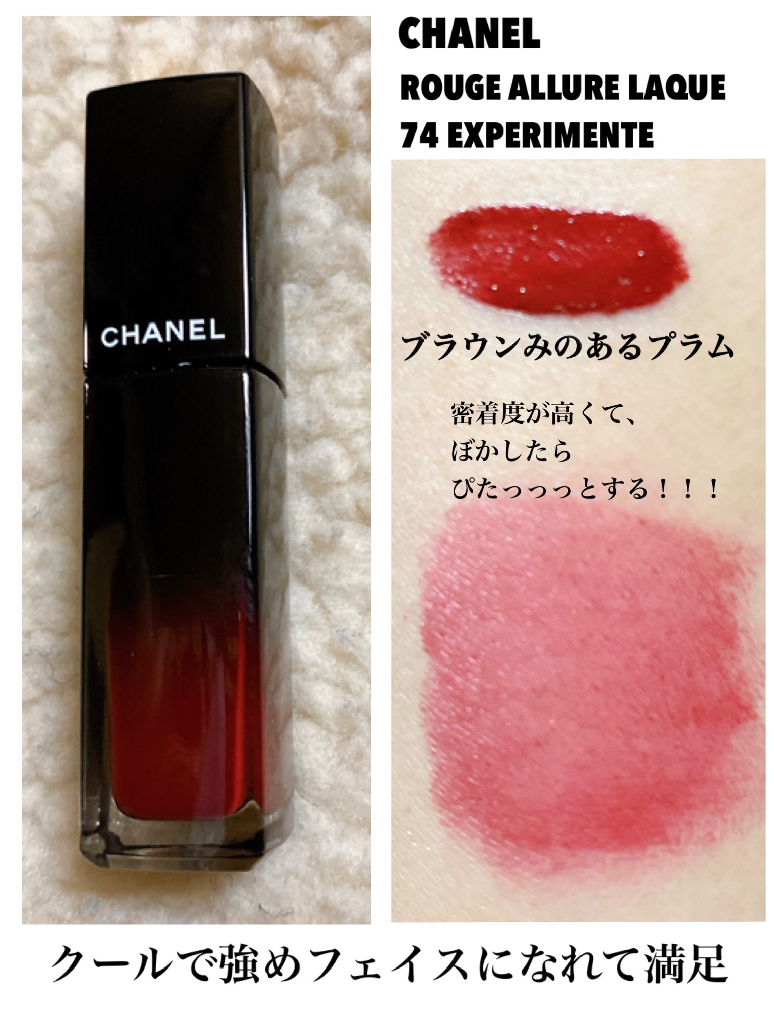 CHANEL ROUGE ALLURE LAQUE 74