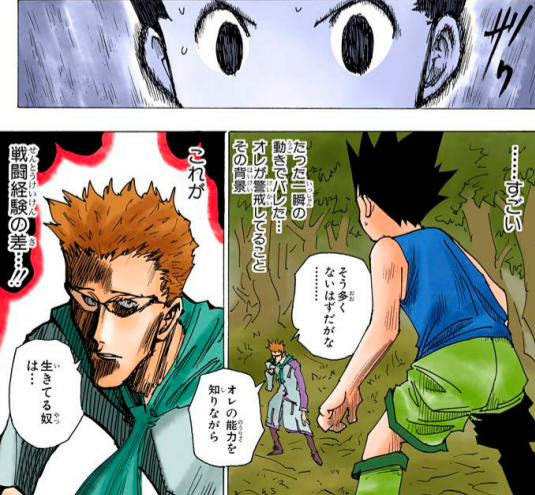 漫画 アニメ名言bot そう多くないはずだがな オレの能力を知りながら 生きてる奴は ゲンスルー Hunter Hunter T Co 3bawkhppye Twitter