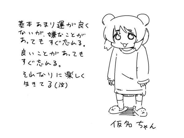 設定です 