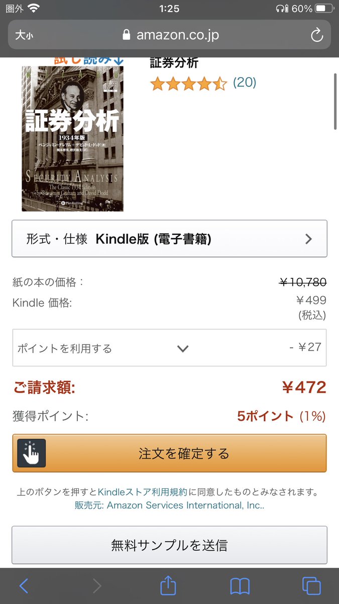 Txjp 証券分析 ベンジャミングレアム ウォーレンバフェットの師匠 の本kindleで499円って破格すぎないか 即買いだわ 定価円で中古でもめっちゃ高いのに Txjp 証券分析 ベンジャミングレアム ウォーレンバフェットの師匠 の本kindleで499円って破格すぎないか 即買いだわ 定価円で中古でもめっちゃ高いのに