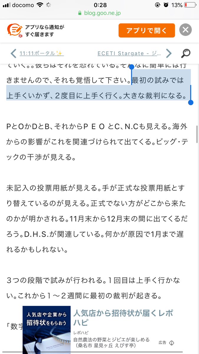 drstaingrows's tweet photo. @naoyafujiwara 2020.11.11サイキックLJの予言

最初の試みではうまくいかない。2度目にうまくいく。

https://t.co/rq52hEpzbY https://t.co/OiYmBHdDIO