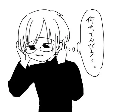 ほんとにね 