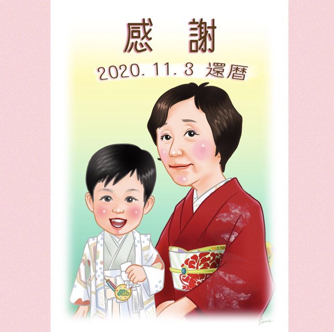 還暦のtwitterイラスト検索結果