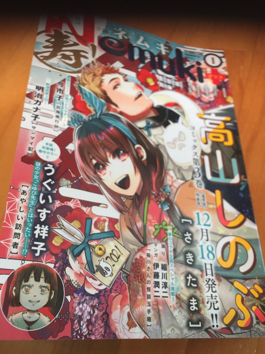 アアアアアアアアアネムキ+に広告が!!!!!!!!!ありがとうございます!!!!!! 