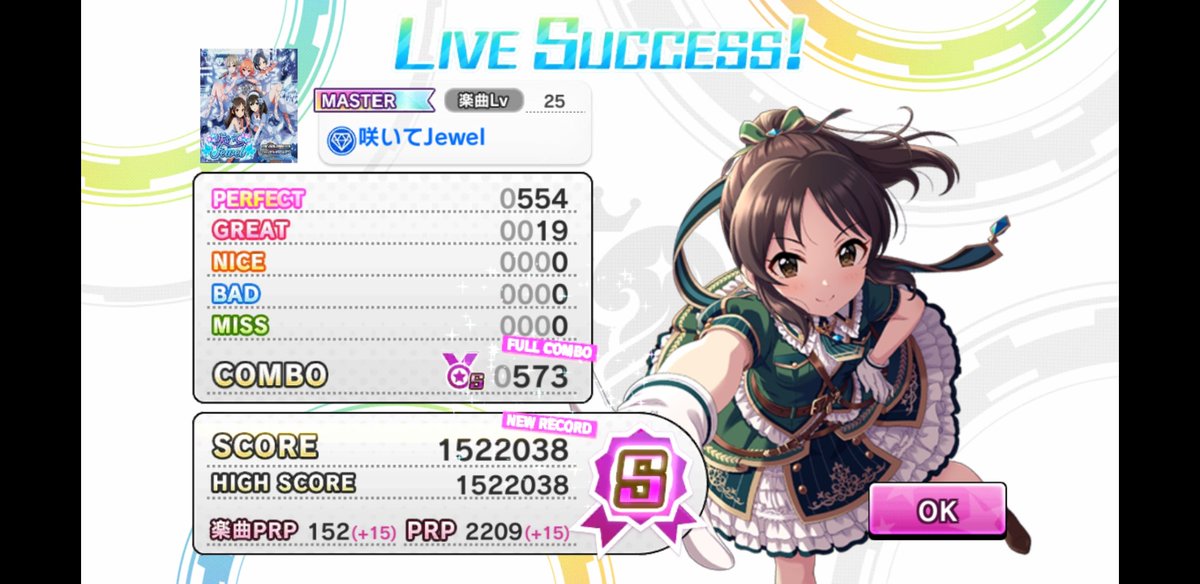 デレステ ハイスコア 編成