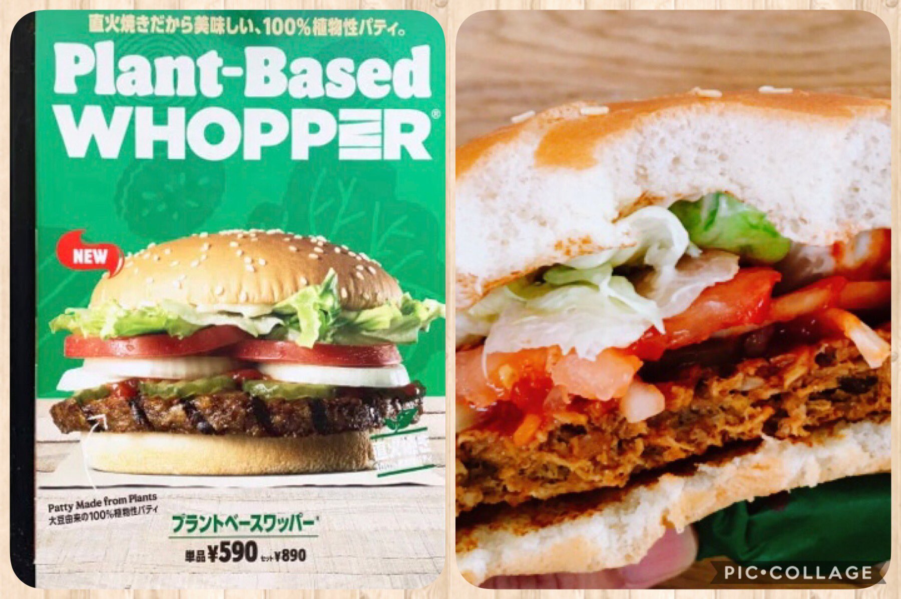 ふじこ Cryptoと酒と株の日々 最近環境のこと考えて 代替肉 に興味津々 そこで新発売されたバーガーキングの プラントベースワッパー 食べてきた 大豆由来の100 植物性パティとは思えないくらい美味しかった 日本では新発売だけどusaでは