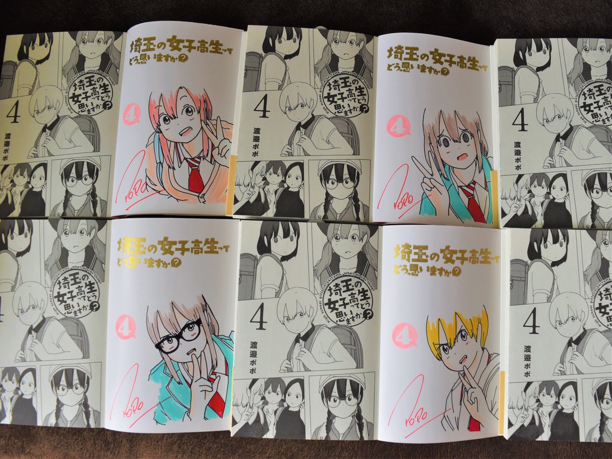 遅ればせながら、④巻のサイン本描きました～!
今回は、みんな楽しげなポーズにしました
たくさん描いたら行田市内に置かせて頂こうかなと思っております～ 
