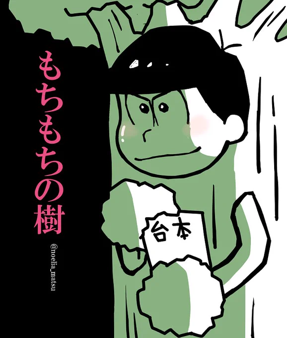 違う、それ違うからもうお家へおかえり 