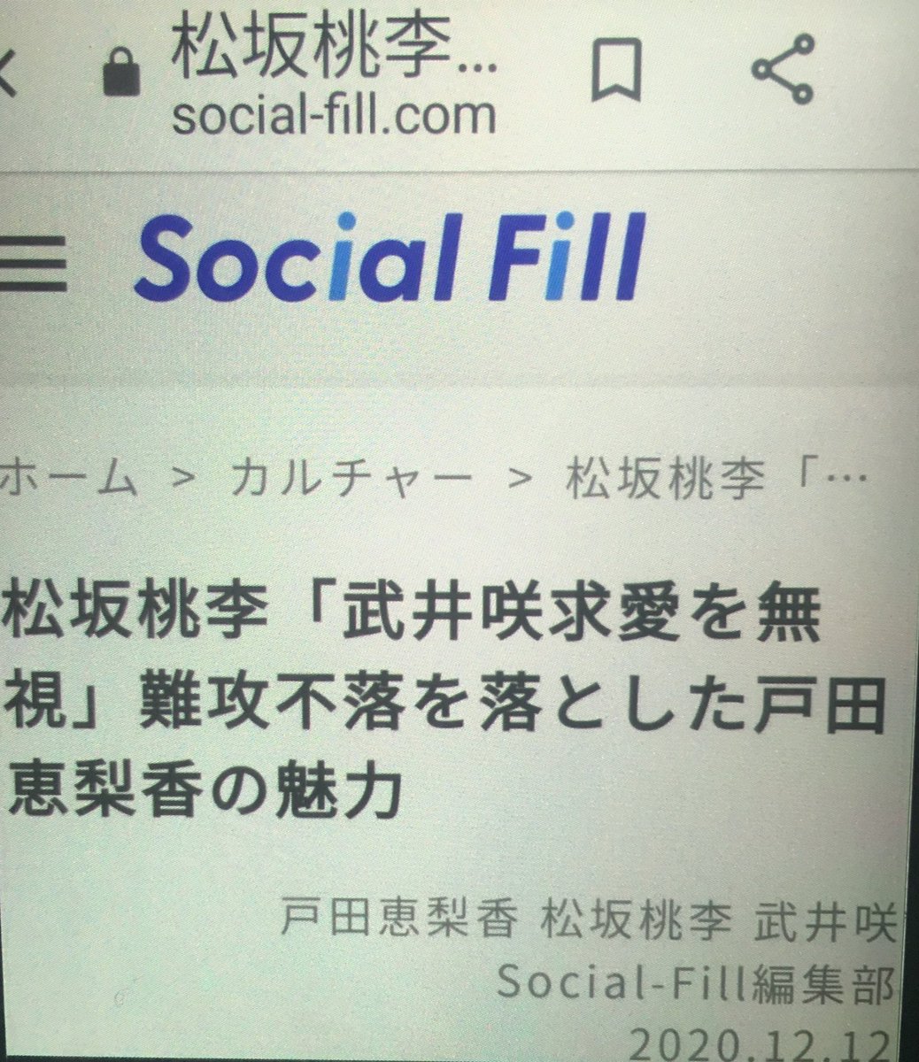 エンタメ ニュース 松坂桃李 武井咲 熱愛有り戸田恵梨香交際ゼーロ 結婚 エンタメ ニュース 松坂桃李 武井咲 熱愛有り戸田恵梨香交際ゼーロ 結婚