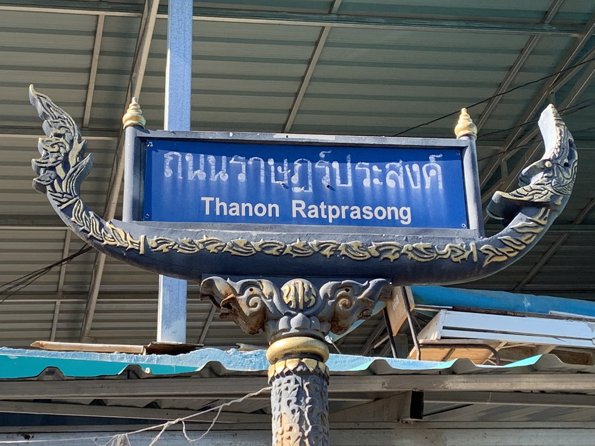 bkksnow's tweet photo. มีถนนชื่อนี้จริงๆ ด้วย :) https://t.co/LPvxdmXG6b