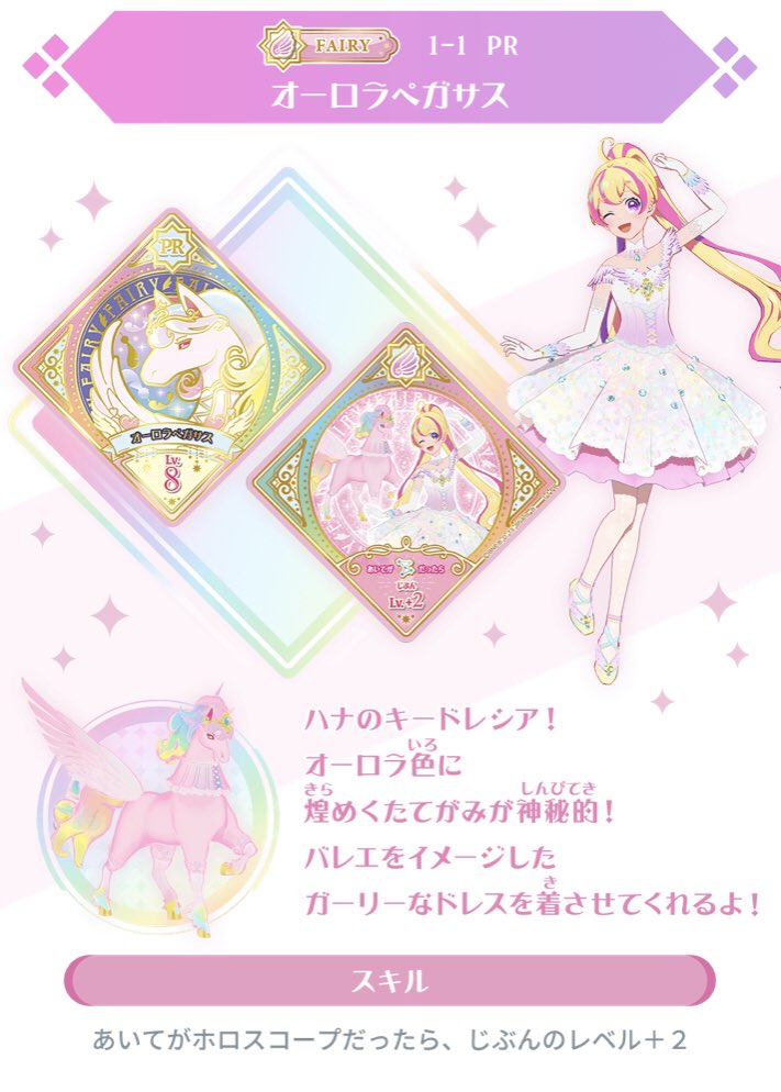 アイカツプラネット おっきかっ PR ブラッディロック・ラブ アイカツプラネット おっきかっ PR ブラッディロック・ラブ