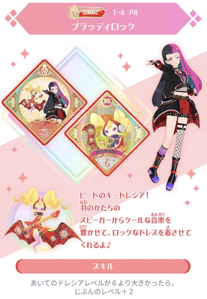 アイカツ！アンコール公式 on X: 