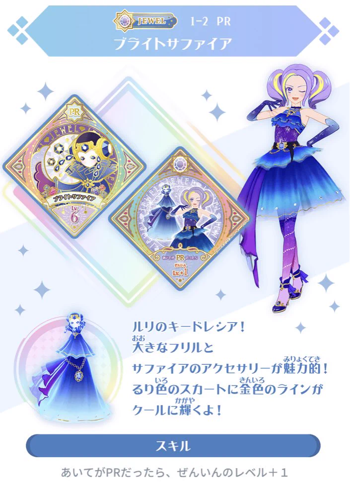 アイカツ！アンコール公式 on X: 