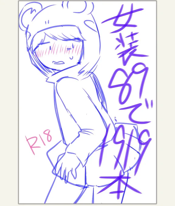 #ヤ腐ミナ こんな感じの同人欲し 