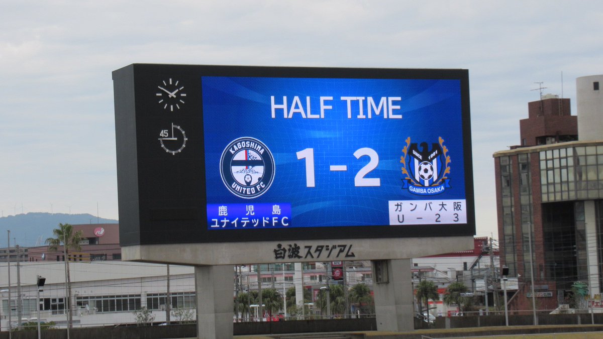 ヨハネ 3 kkwing 前半終了 J3第33節 鹿児島ユナイテッドfc 1 2 ガンバ大阪u 23 鴨池 鹿児島ユナイテッドfc ガンバ大阪u23