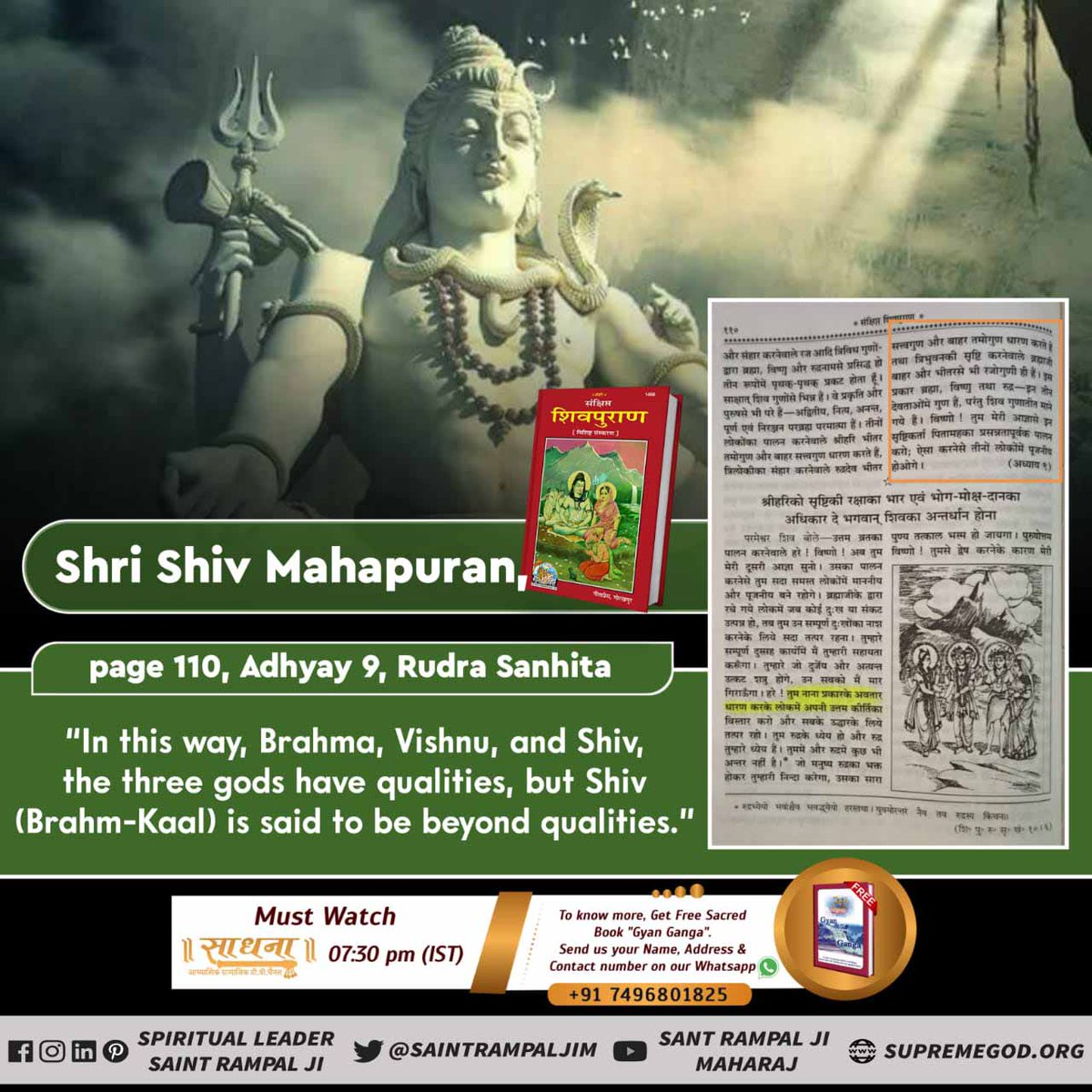 Hariommali17's tweet photo. SHRI SHIV MAHAPURAN, 👇

👉Page 110, Adhyay 9, Rudra sanhita🌱

🍂"In this way, Brahma, vishnu, and shiv , the three gods have qualities , but shiv (Brahm kaal) is said to be beyond qualities." 🍂

@SaintRampalJiM 
#Origin_Of_Tridev https://t.co/JmAp2WtJNs