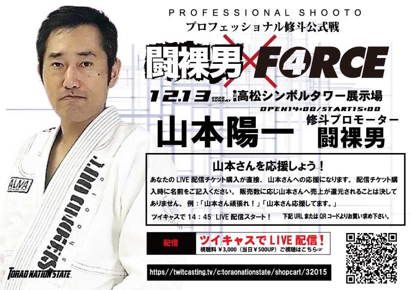 山本陽一