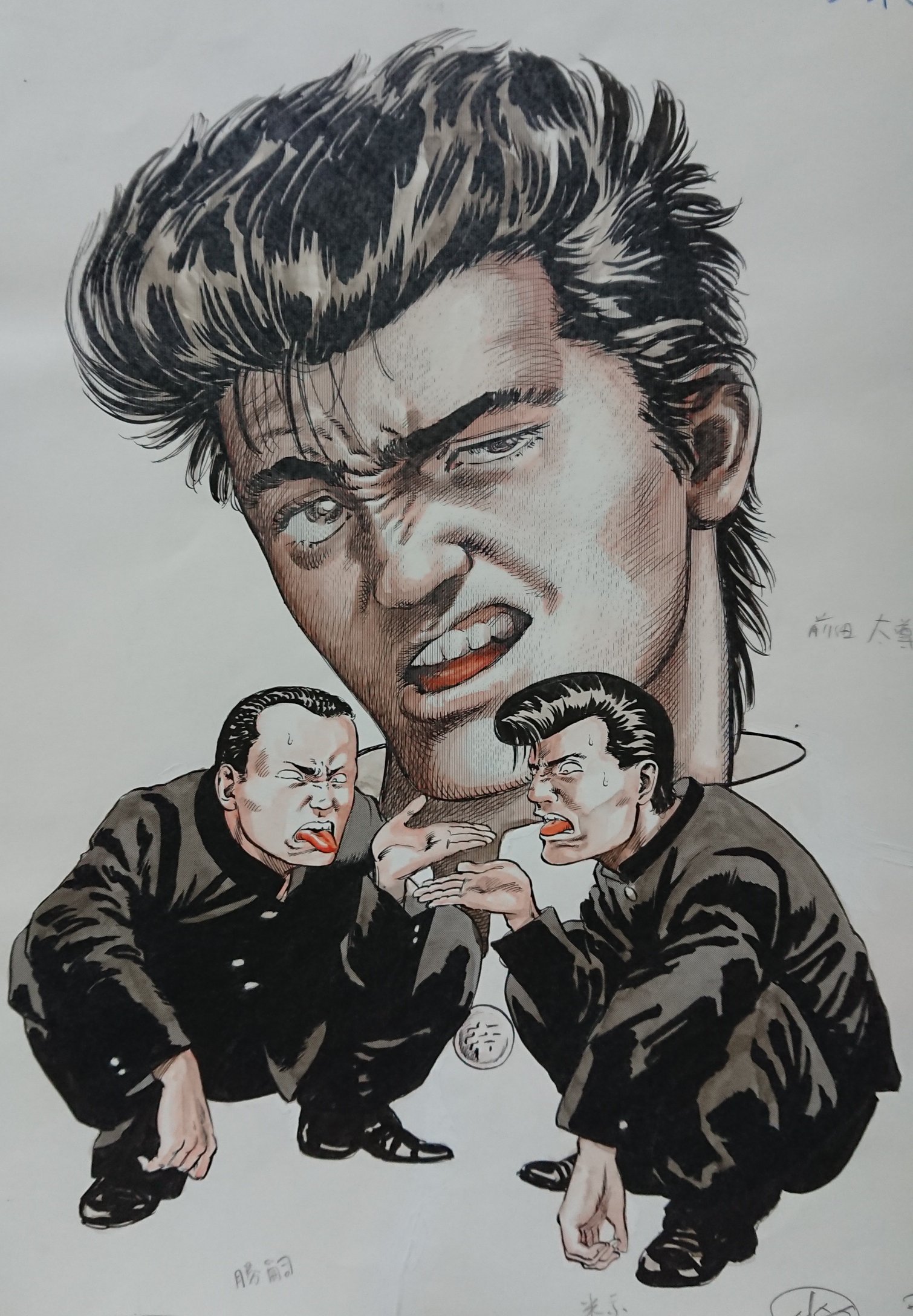 非売品】ろくでなしBLUES ブルース ジャンプ展 トレカ