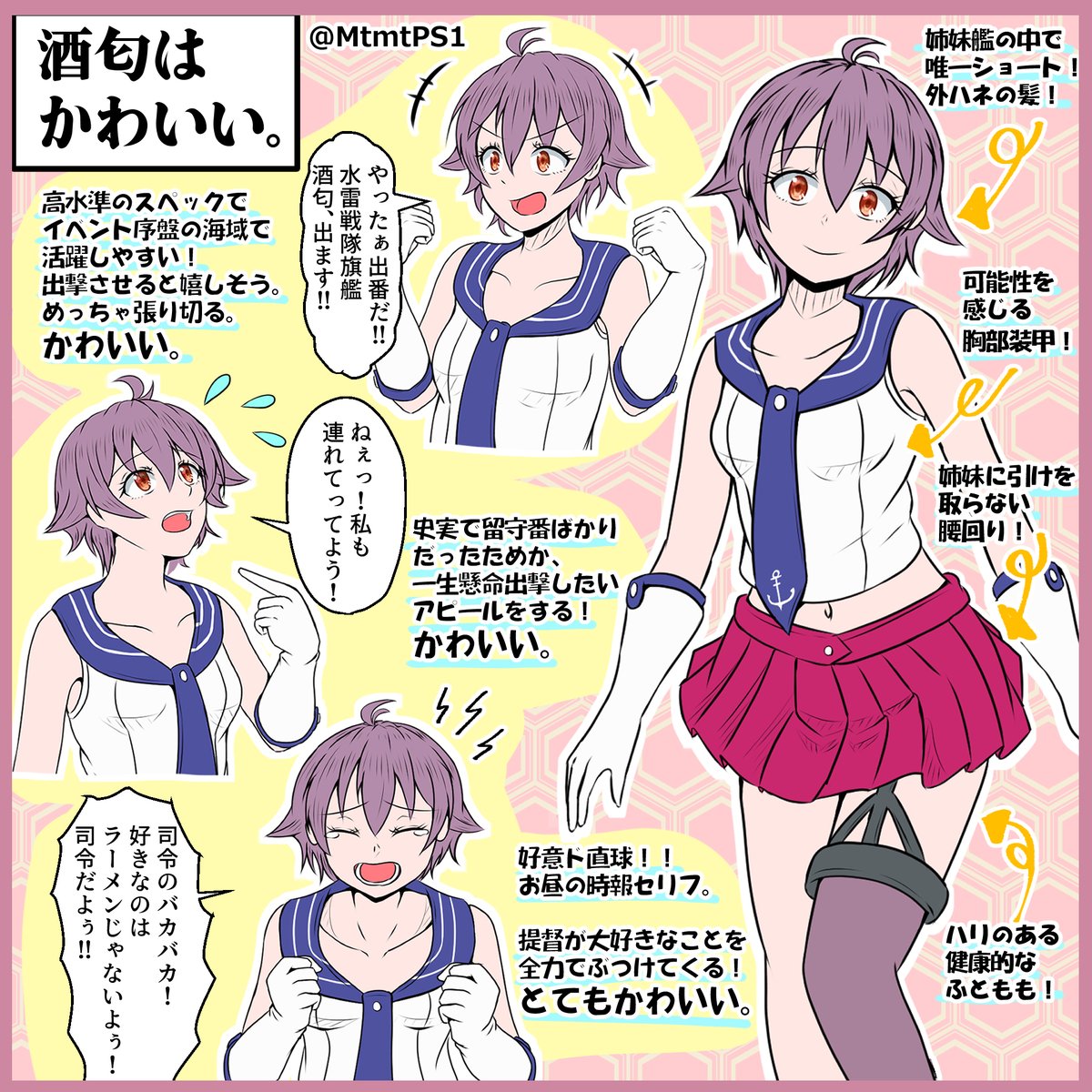 【艦これ】勝手に艦娘紹介「酒匂」まとめ
酒匂はイベント、または6-2でドロップします!(宣伝)
酒匂をよろしく!

#艦これ
#艦隊これくしょん 
#酒匂 