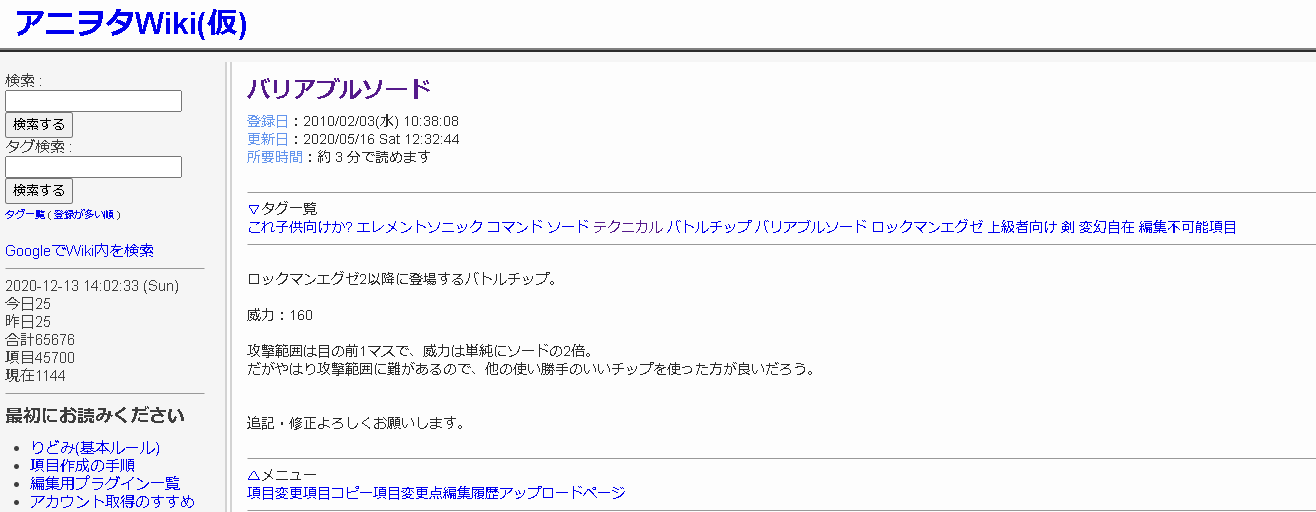 Feru アニヲタwikiのバリアブルソードの項目釣り針がデカイ