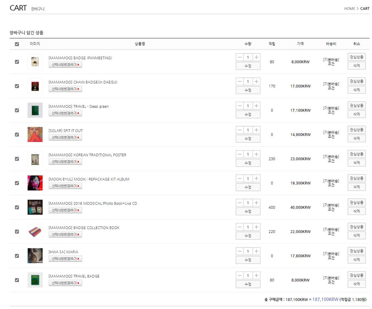 오랜만에 접속하니 살굿즈가 너무많다